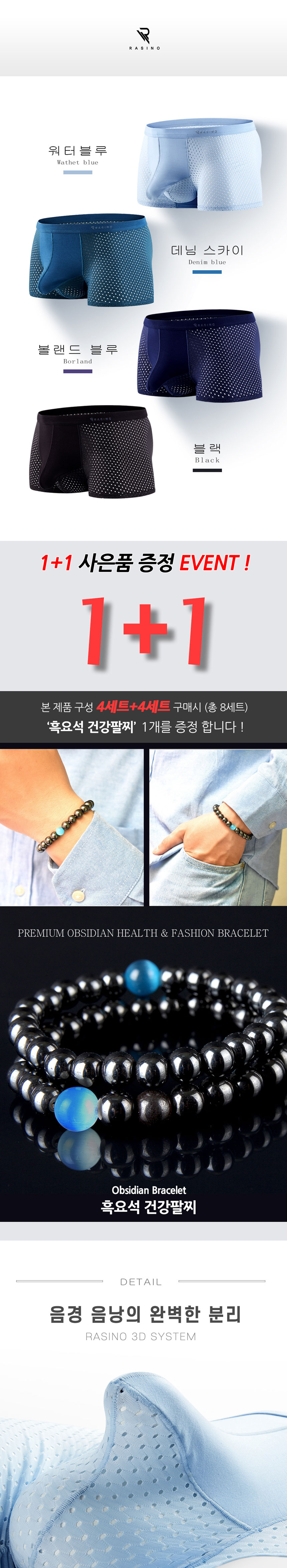 라시노,드로즈,기능성속옷,기능성팬티,분리형팬티,속옷,통기성속옷,남자팬티,남자속옷,군인팬티,행군팬티,숨쉬는팬티