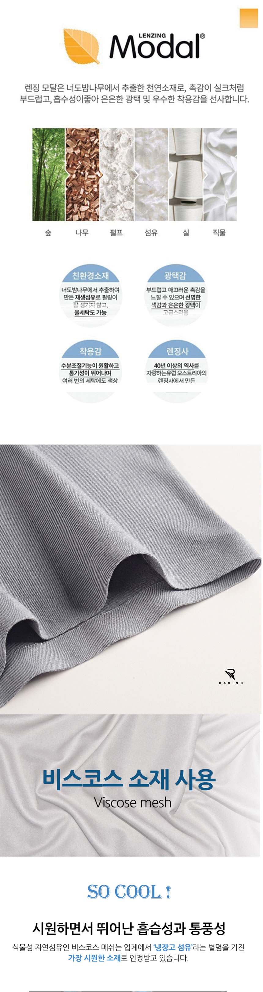 라시노,드로즈,기능성속옷,기능성팬티,분리형팬티,속옷,통기성속옷,남자팬티,남자속옷,군인팬티,행군팬티,숨쉬는팬티