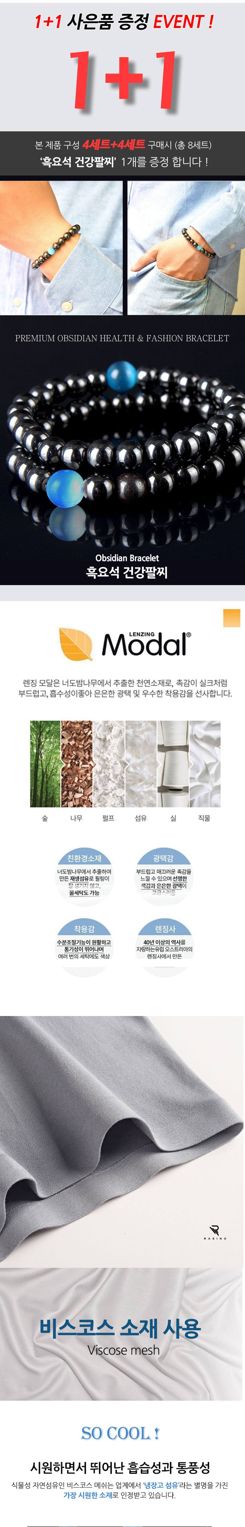 라시노,드로즈,기능성속옷,기능성팬티,분리형팬티,속옷,통기성속옷,남자팬티,남자속옷,군인팬티,행군팬티,숨쉬는팬티