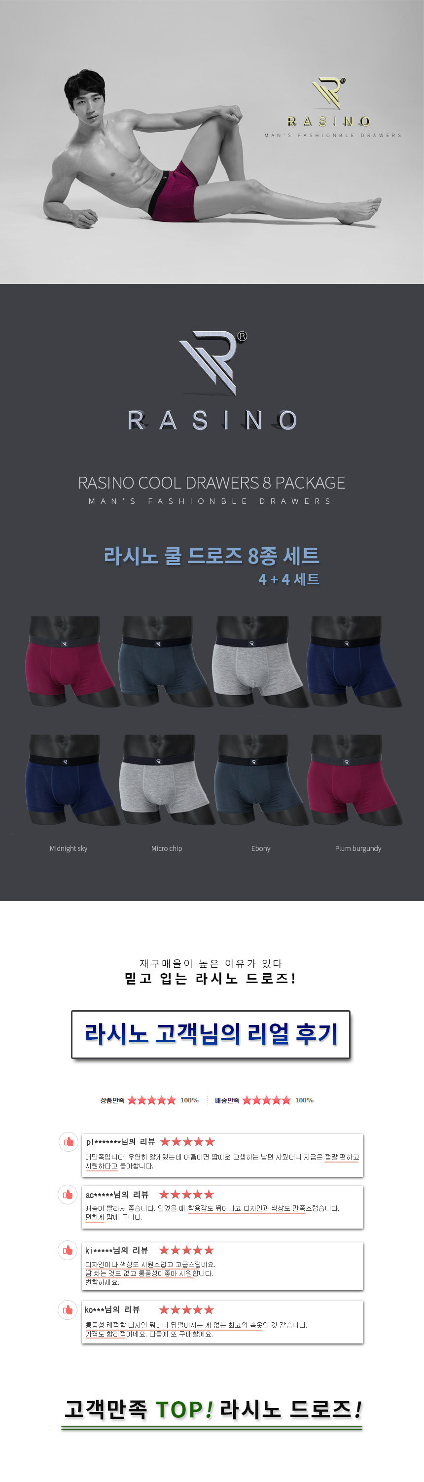 라시노,드로즈,기능성속옷,기능성팬티,분리형팬티,속옷,통기성속옷,남자팬티,남자속옷,군인팬티,행군팬티,숨쉬는팬티