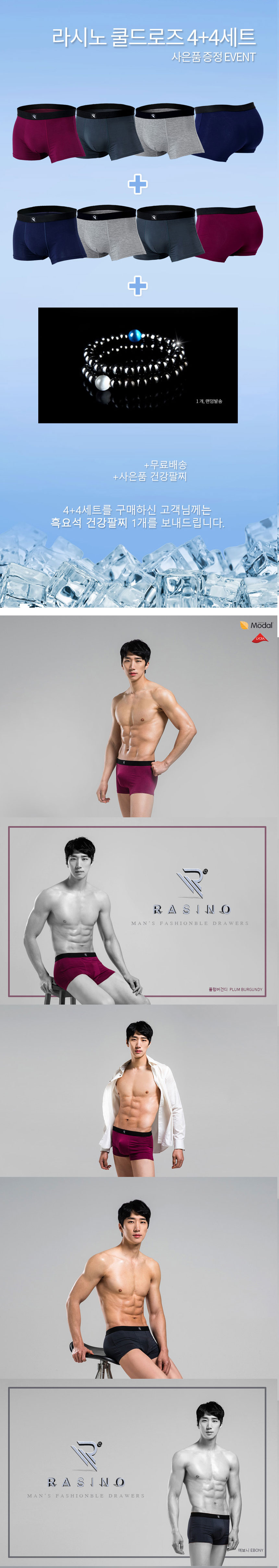 라시노,드로즈,기능성속옷,기능성팬티,분리형팬티,속옷,통기성속옷,남자팬티,남자속옷,군인팬티,행군팬티,숨쉬는팬티