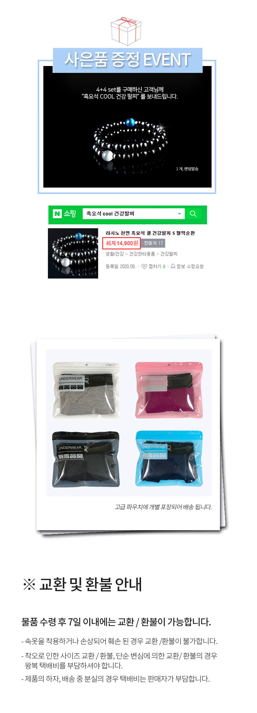 라시노,드로즈,기능성속옷,기능성팬티,분리형팬티,속옷,통기성속옷,남자팬티,남자속옷,군인팬티,행군팬티,숨쉬는팬티