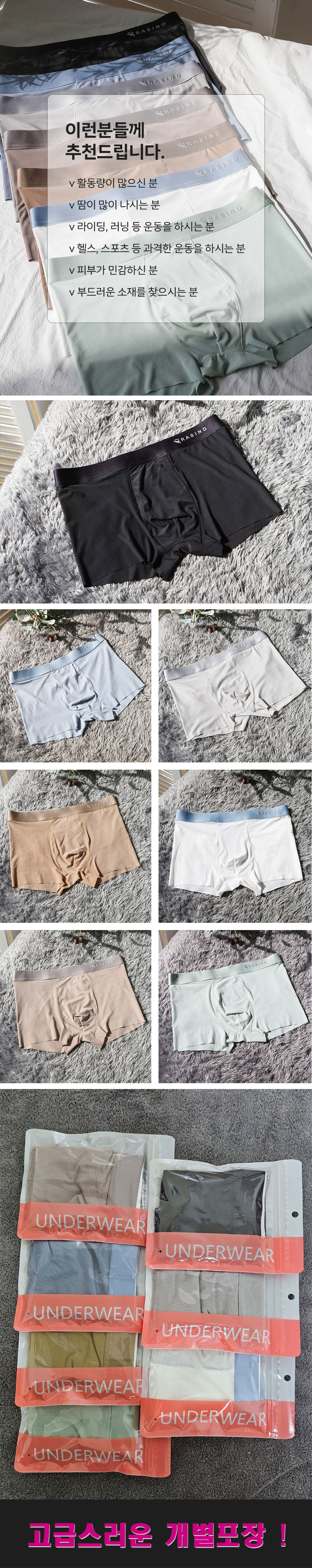 라시노,드로즈,기능성속옷,기능성팬티,분리형팬티,속옷,통기성속옷,남자팬티,남자속옷,군인팬티,행군팬티,숨쉬는팬티