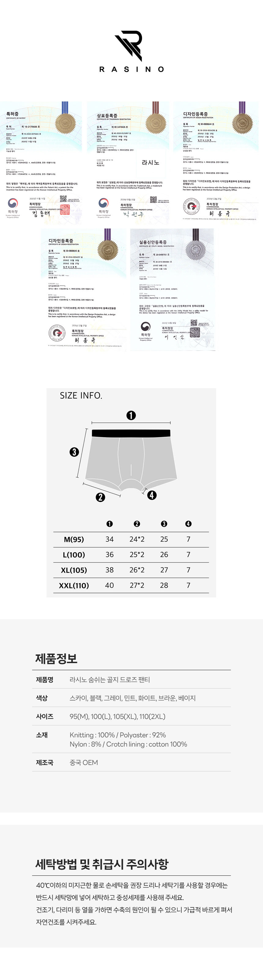 라시노,드로즈,기능성속옷,기능성팬티,분리형팬티,속옷,통기성속옷,남자팬티,남자속옷,군인팬티,행군팬티,숨쉬는팬티