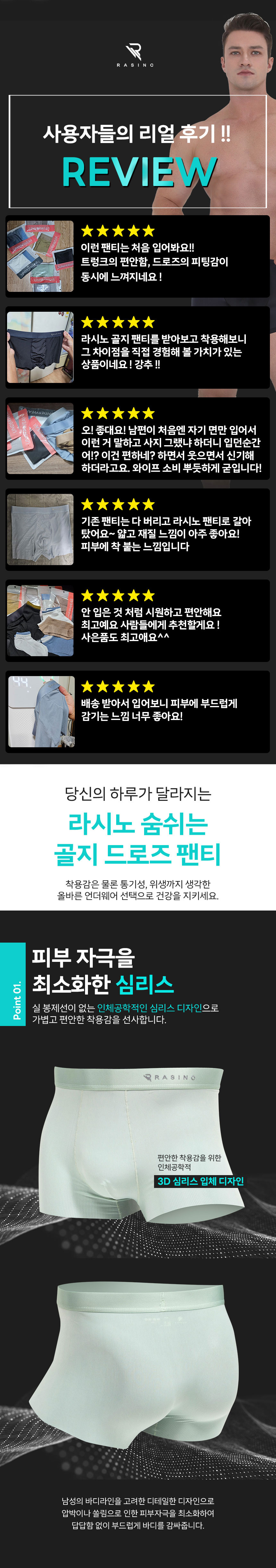 라시노,드로즈,기능성속옷,기능성팬티,분리형팬티,속옷,통기성속옷,남자팬티,남자속옷,군인팬티,행군팬티,숨쉬는팬티