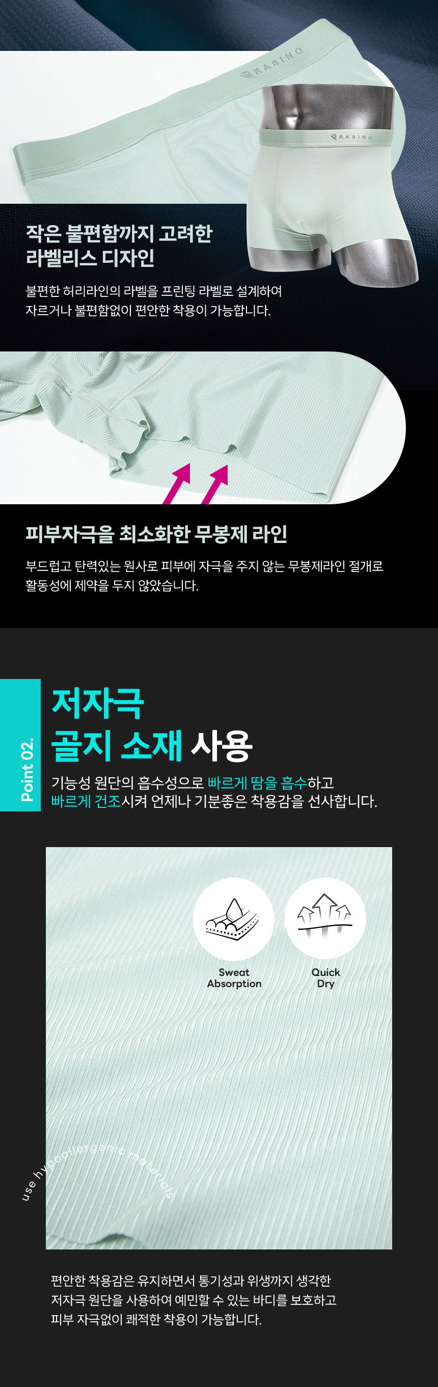라시노,드로즈,기능성속옷,기능성팬티,분리형팬티,속옷,통기성속옷,남자팬티,남자속옷,군인팬티,행군팬티,숨쉬는팬티