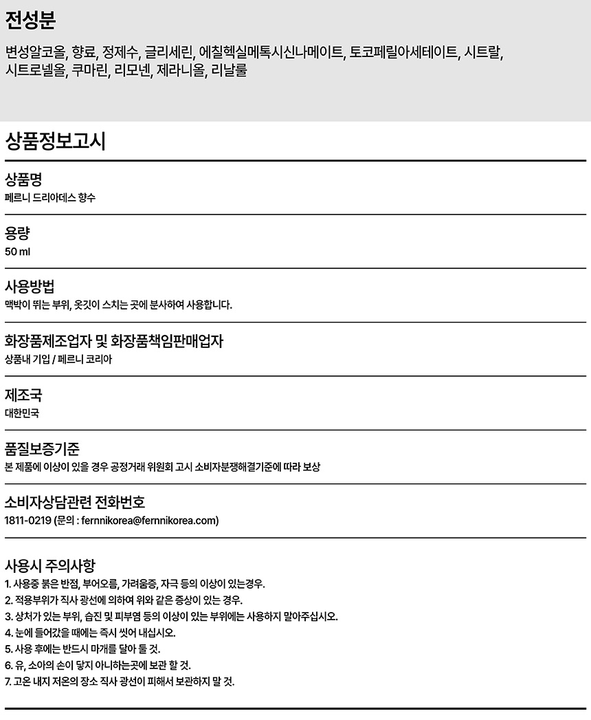 여자향수, 딥디크향수, 샤넬향수,향수선물, 화이트데이선물,명품향수,조말론향수