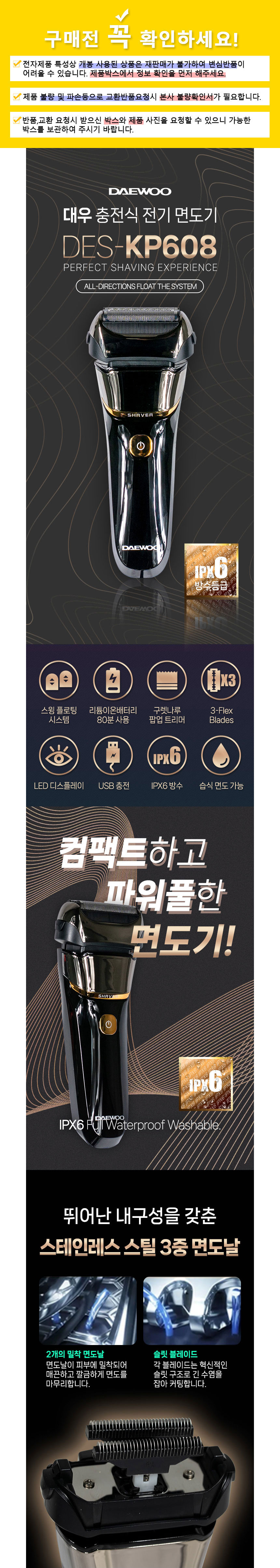 대우,면도기,전기면도기,건식면도기,습식면도기,건습식면도기,충전식면도기