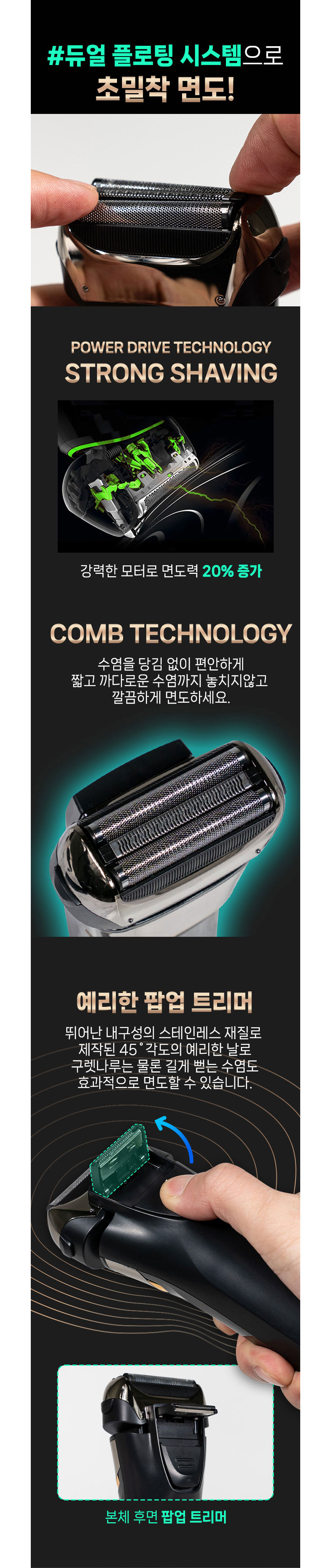 대우,면도기,전기면도기,건식면도기,습식면도기,건습식면도기,충전식면도기