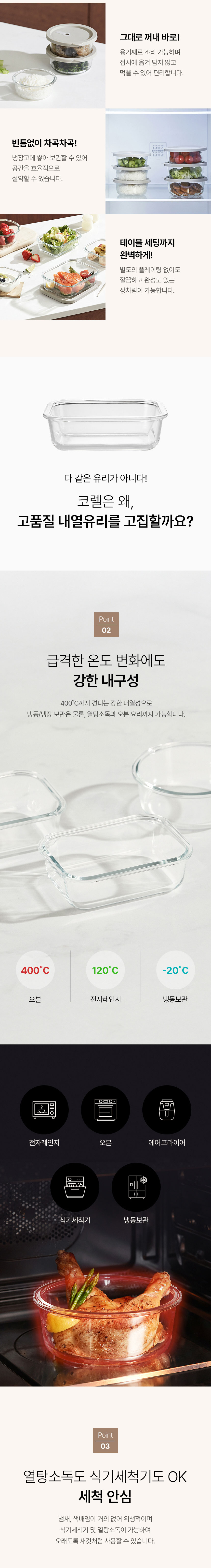 코렐,유리밀폐용기,밀폐용기,직사각밀폐용기,정사각밀폐용기,반찬통,수납용기