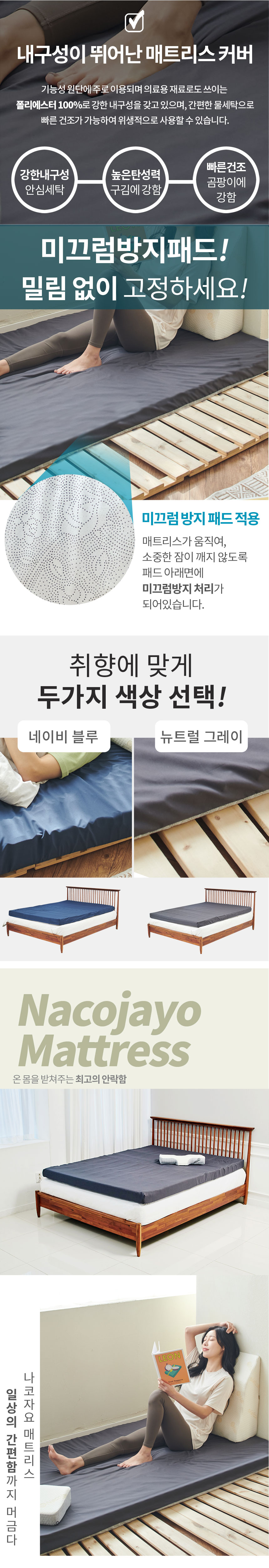 매트리스,침대매트리스,토퍼매트리스,바닥매트리스,수면매트