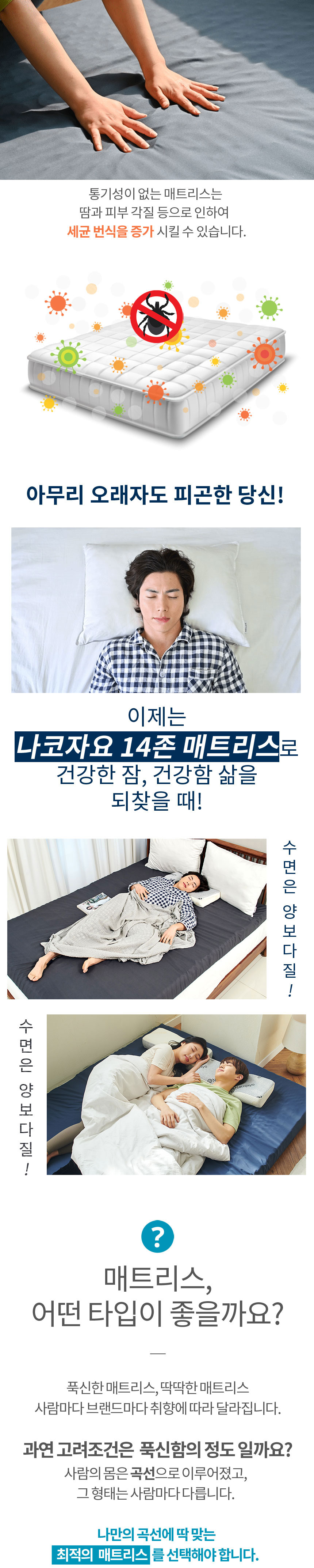 매트리스,침대매트리스,토퍼매트리스,바닥매트리스,수면매트