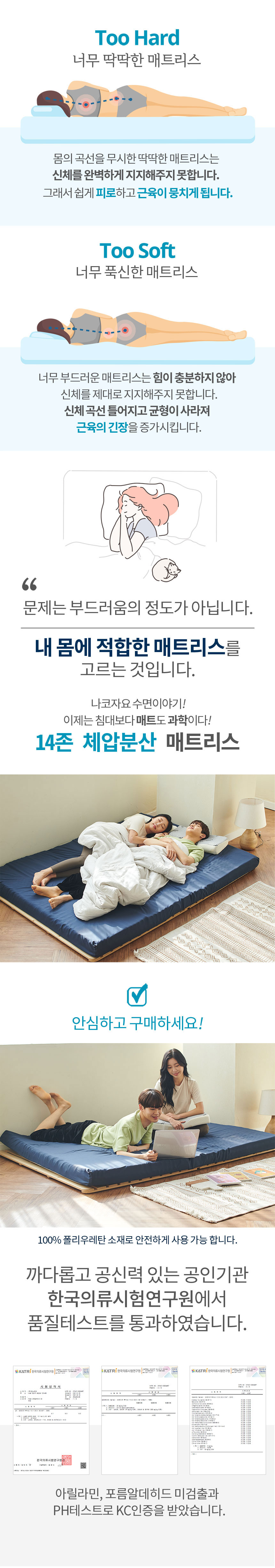 매트리스,침대매트리스,토퍼매트리스,바닥매트리스,수면매트