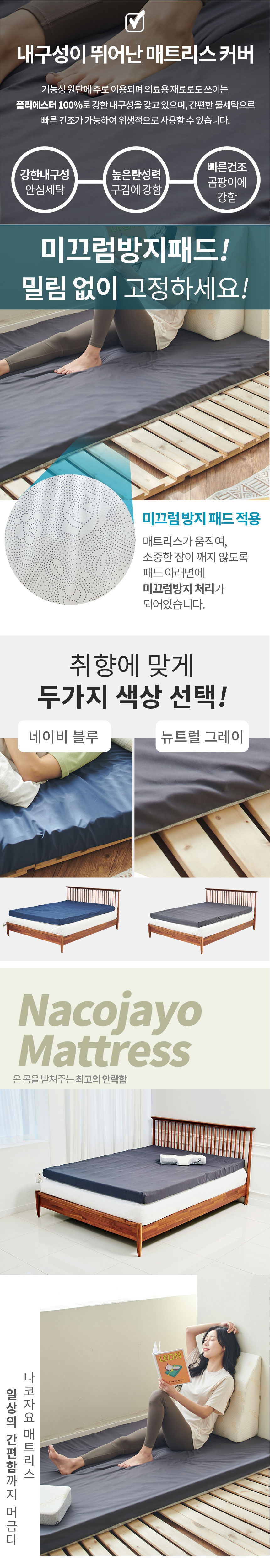 매트리스,침대매트리스,토퍼매트리스,바닥매트리스,수면매트