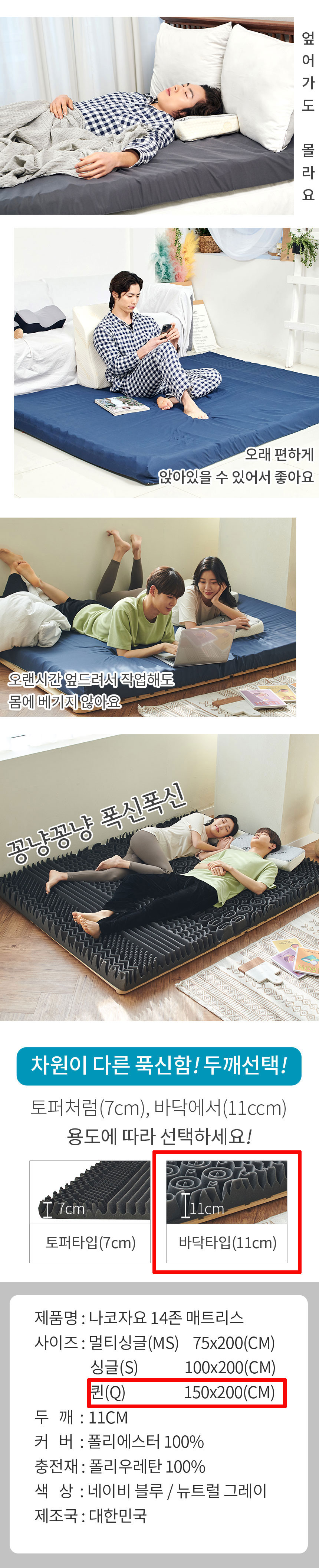 매트리스,침대매트리스,토퍼매트리스,바닥매트리스,수면매트