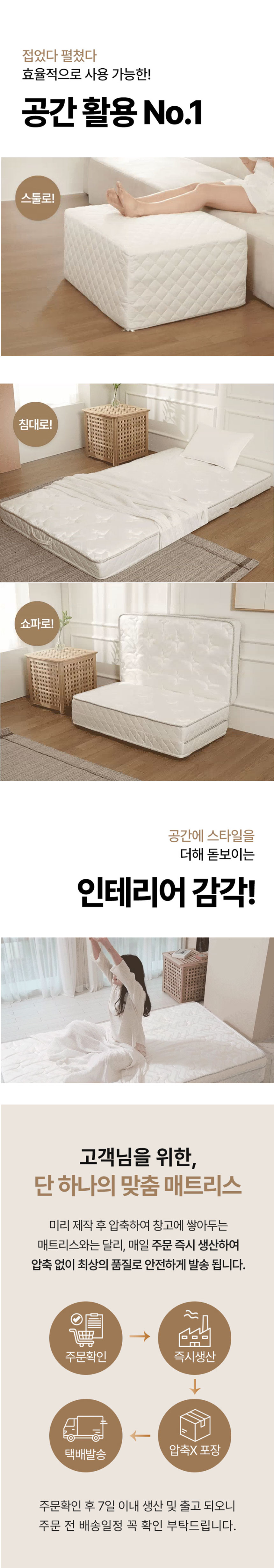 매트리스,침대매트리스,토퍼매트리스,바닥매트리스,수면매트