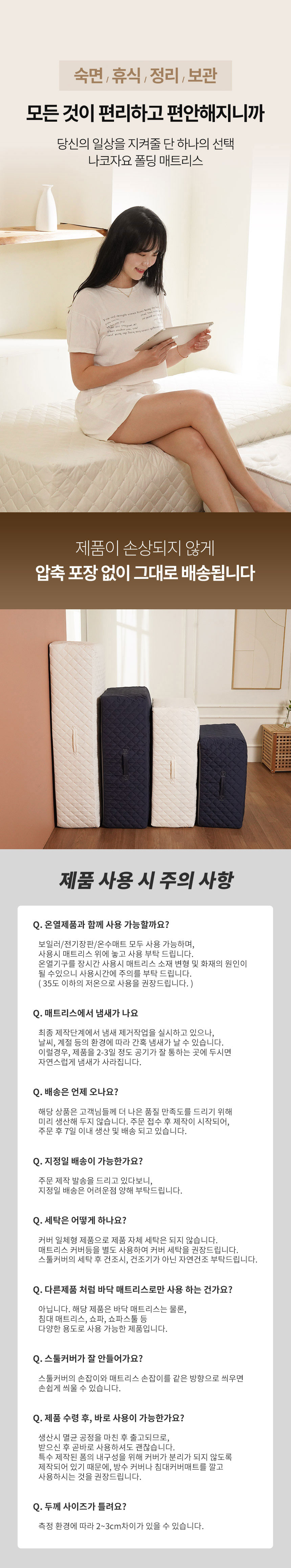 매트리스,침대매트리스,토퍼매트리스,바닥매트리스,수면매트