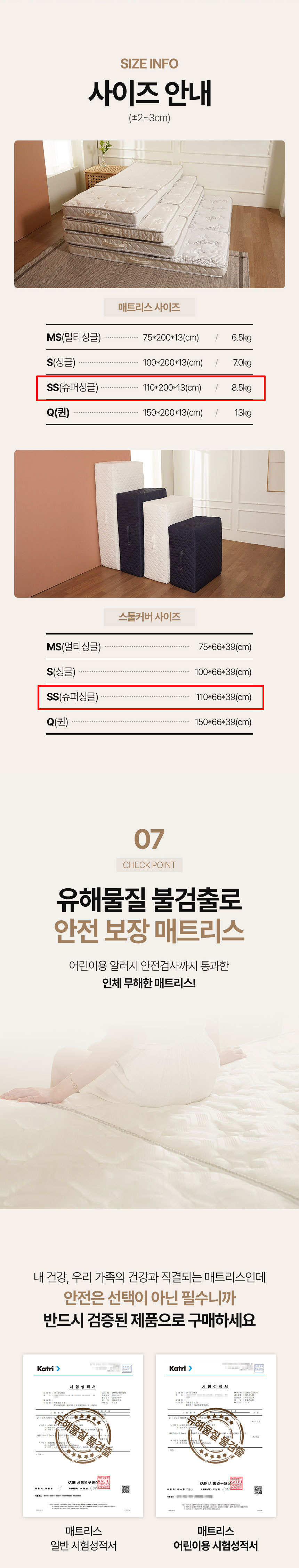 매트리스,침대매트리스,토퍼매트리스,바닥매트리스,수면매트