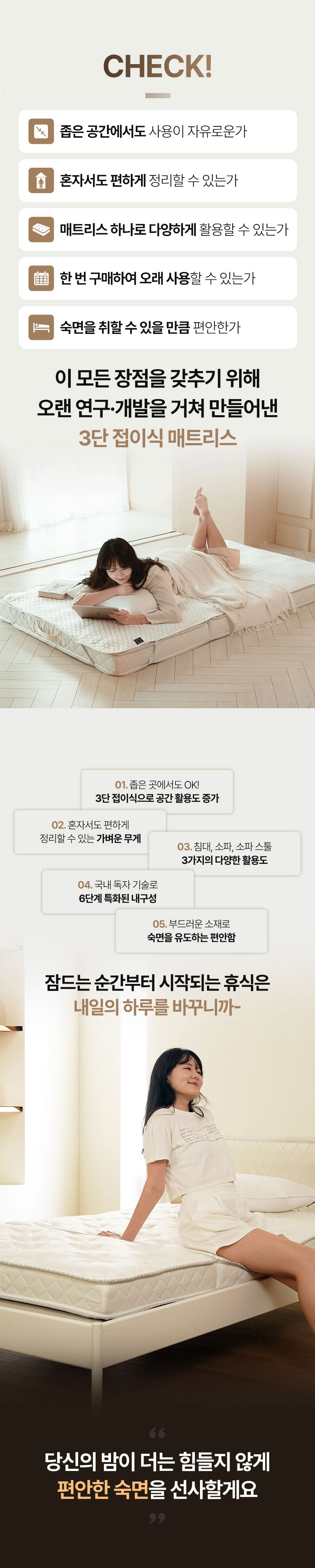 매트리스,침대매트리스,토퍼매트리스,바닥매트리스,수면매트