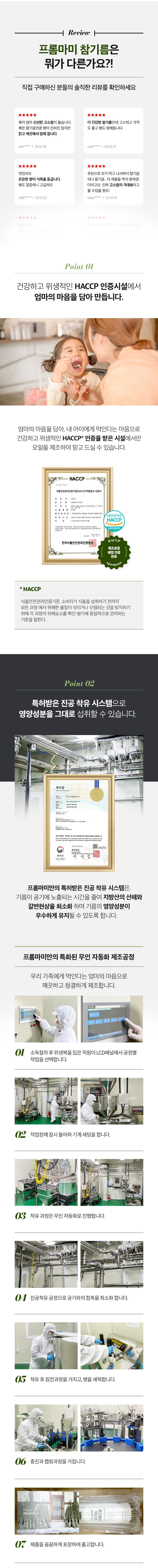 국내산,참기름,저온압착기름,참깨오일,참기름선물세트