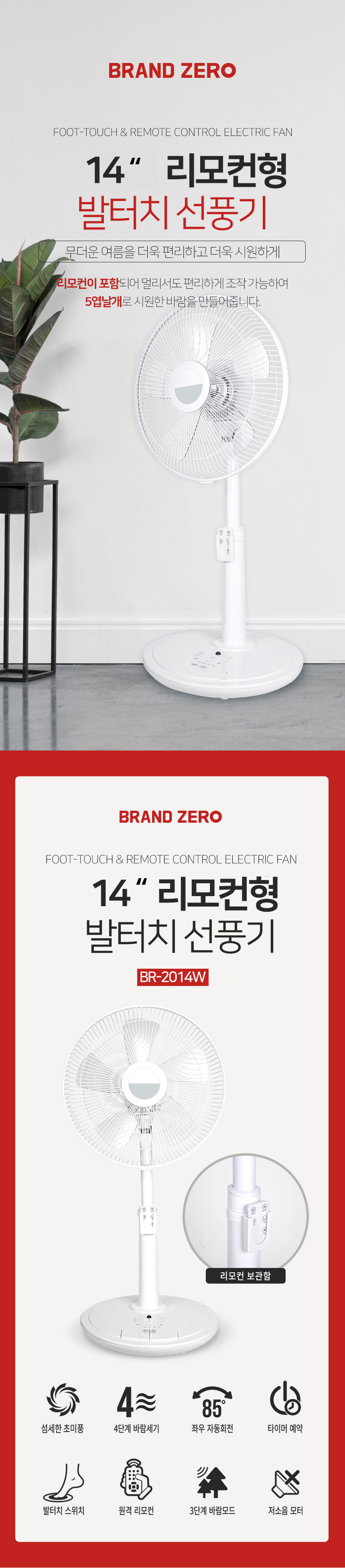 한빛선풍기,발터치선풍기,선풍기,리모컨선풍기,5엽날개선풍기