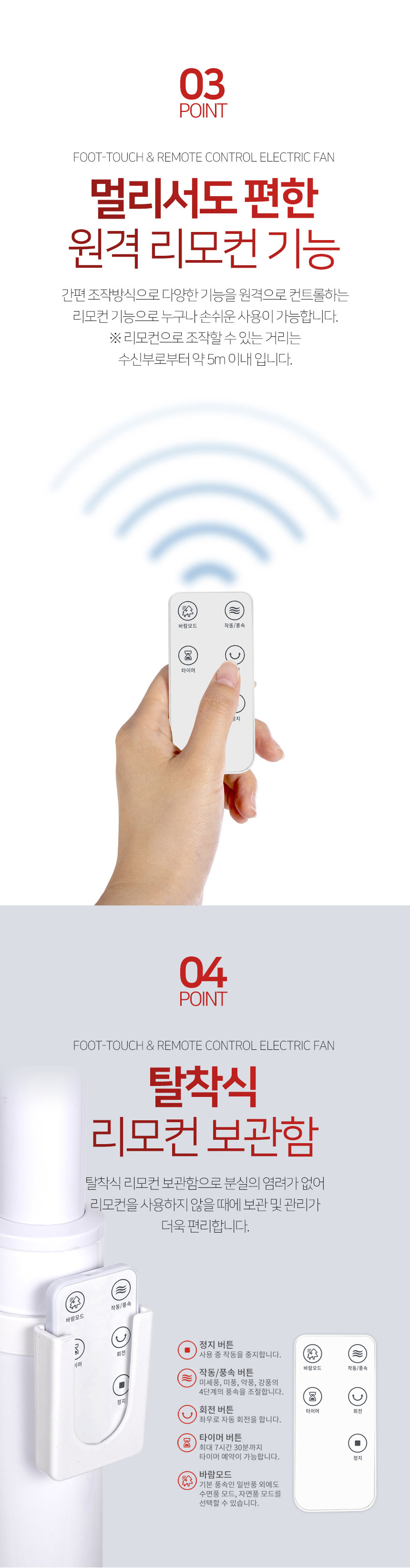 한빛선풍기,발터치선풍기,선풍기,리모컨선풍기,5엽날개선풍기