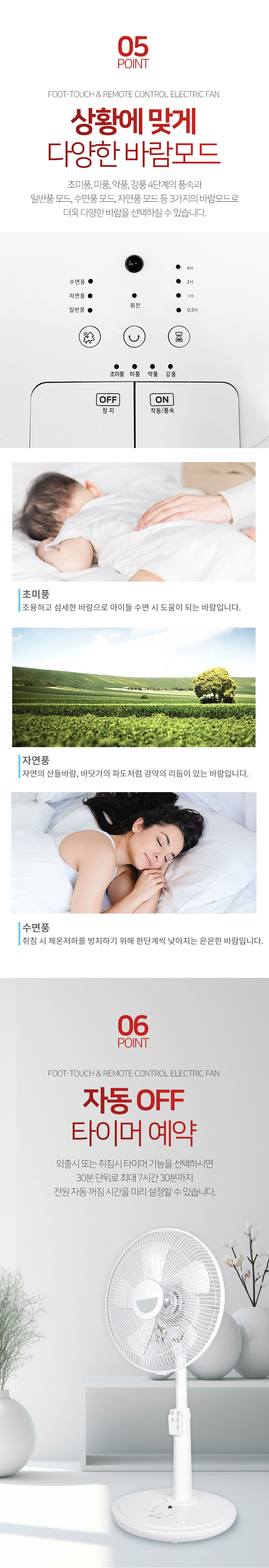 한빛선풍기,발터치선풍기,선풍기,리모컨선풍기,5엽날개선풍기