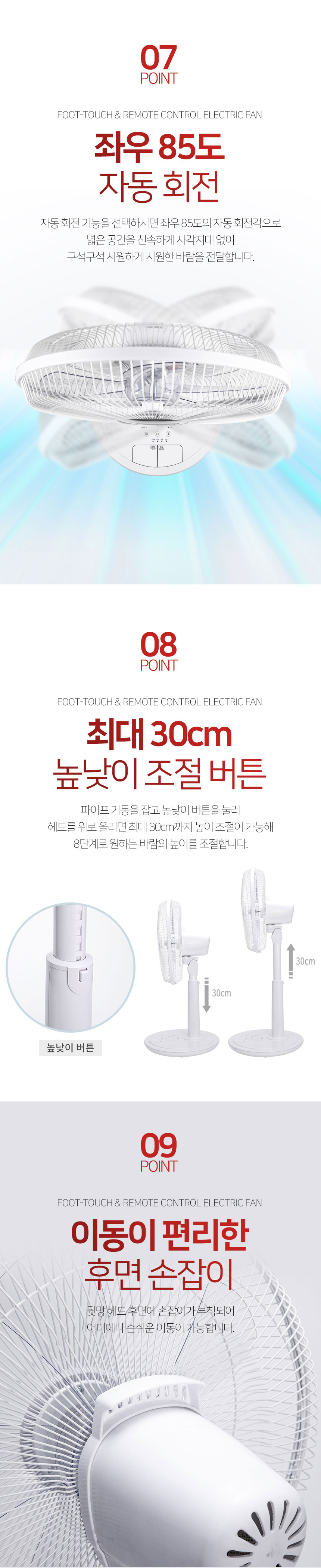 한빛선풍기,발터치선풍기,선풍기,리모컨선풍기,5엽날개선풍기