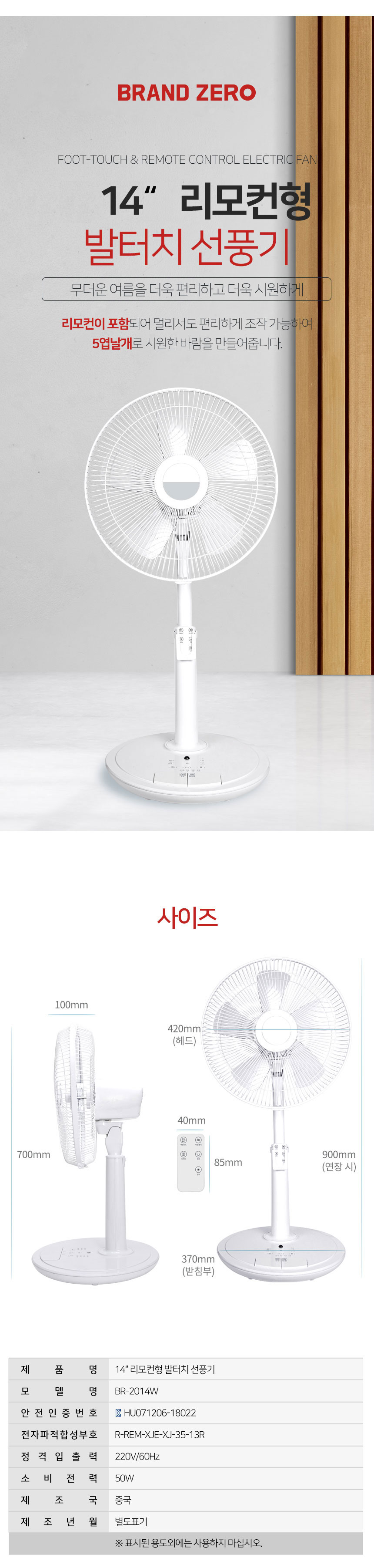 한빛선풍기,발터치선풍기,선풍기,리모컨선풍기,5엽날개선풍기