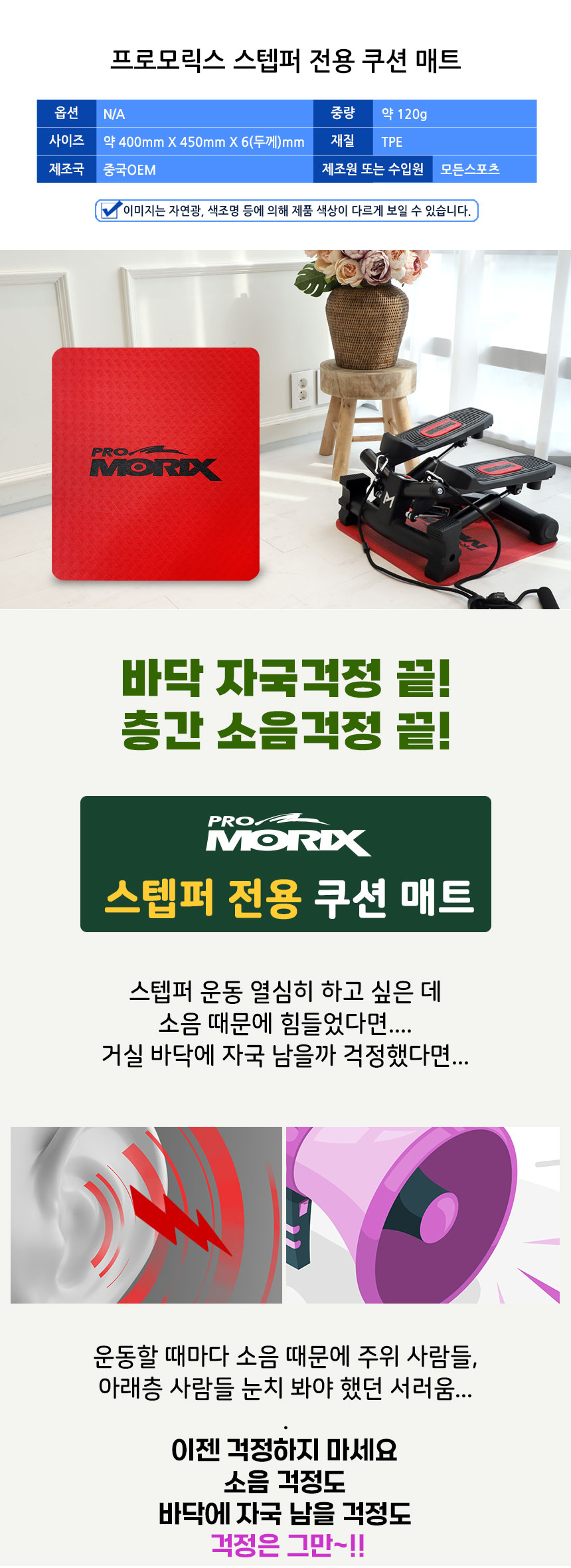 걷기운동, 걷기도구,홈트레이닝, 홈트기구, 홈트도구, 홈트걷기,관절운동