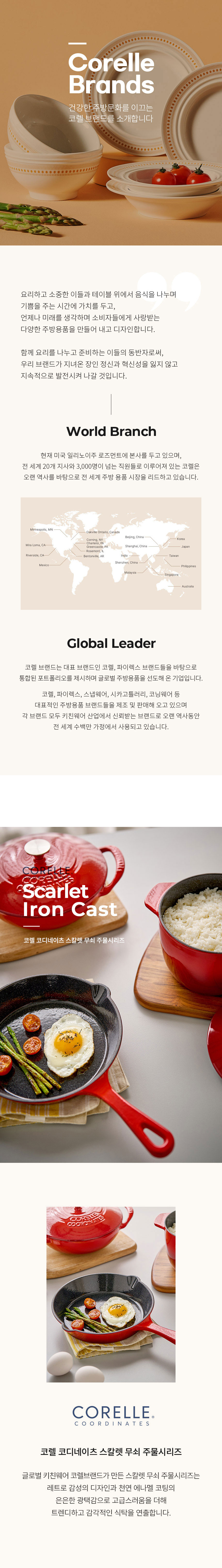 무쇠솥,무쇠냄비,무쇠프라이팬,양수냄비,전골냄비,프라이팬,코렐