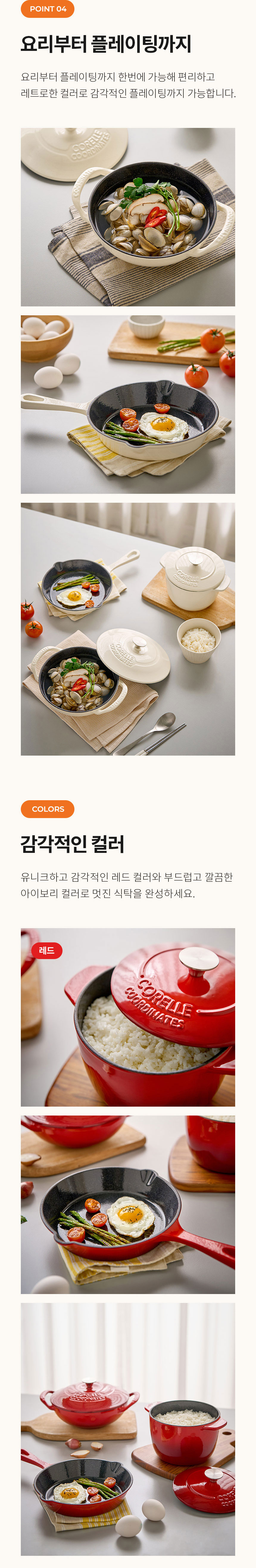 무쇠솥,무쇠냄비,무쇠프라이팬,양수냄비,전골냄비,프라이팬,코렐