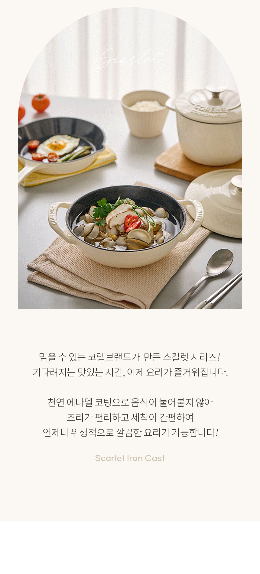 무쇠솥,무쇠냄비,무쇠프라이팬,양수냄비,전골냄비,프라이팬,코렐