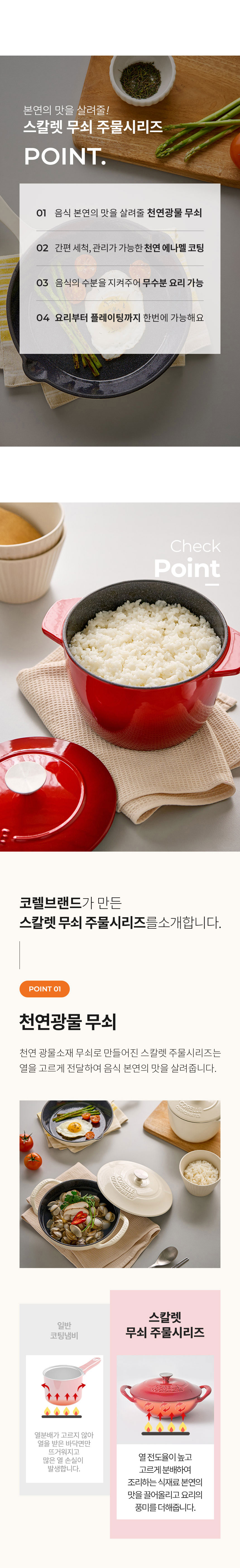 무쇠솥,무쇠냄비,무쇠프라이팬,양수냄비,전골냄비,프라이팬,코렐