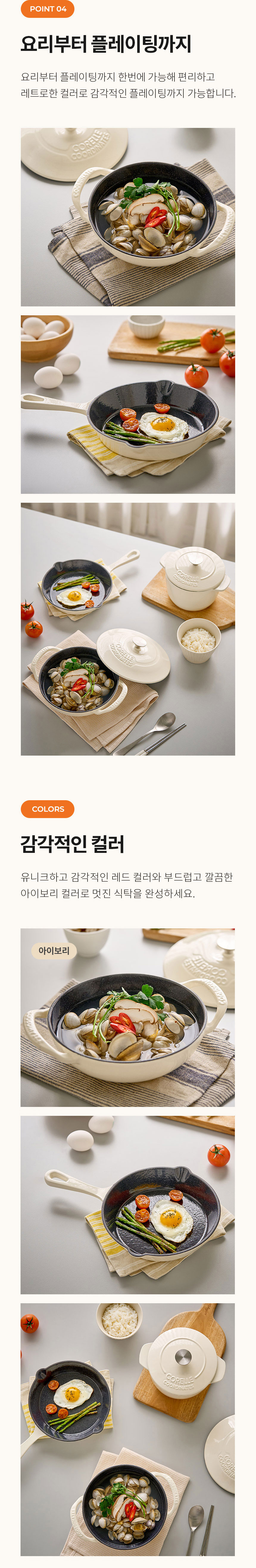 무쇠솥,무쇠냄비,무쇠프라이팬,양수냄비,전골냄비,프라이팬,코렐