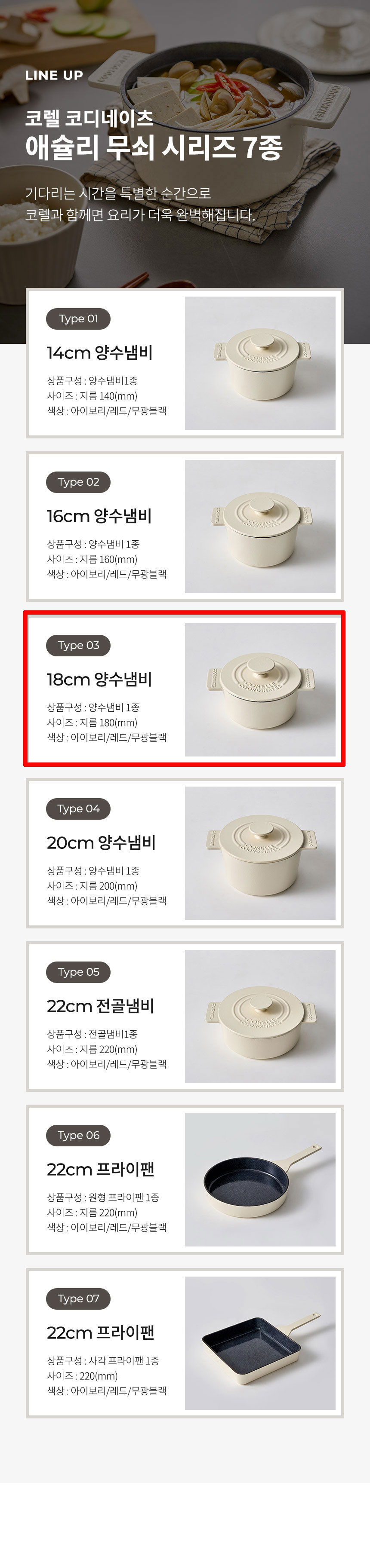 무쇠솥,무쇠냄비,무쇠프라이팬,양수냄비,전골냄비,프라이팬,코렐