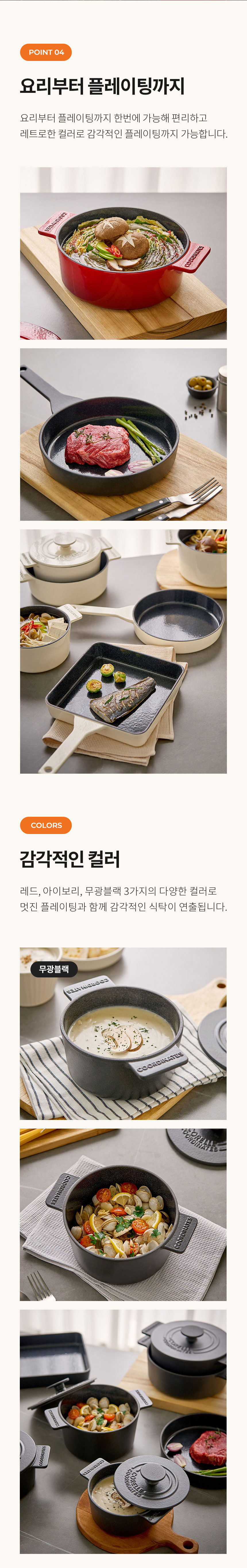 무쇠솥,무쇠냄비,무쇠프라이팬,양수냄비,전골냄비,프라이팬,코렐