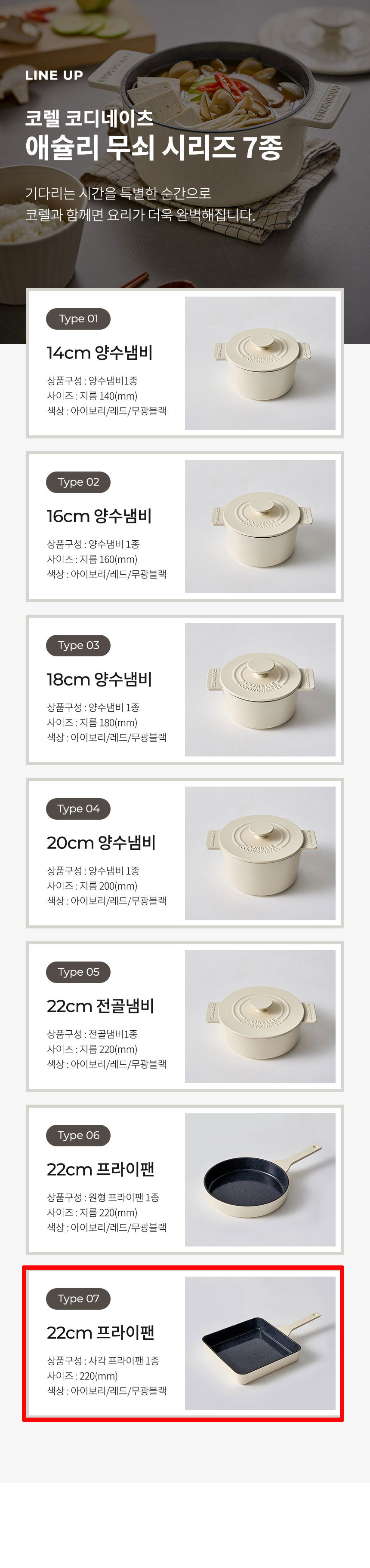 무쇠솥,무쇠냄비,무쇠프라이팬,양수냄비,전골냄비,프라이팬,코렐