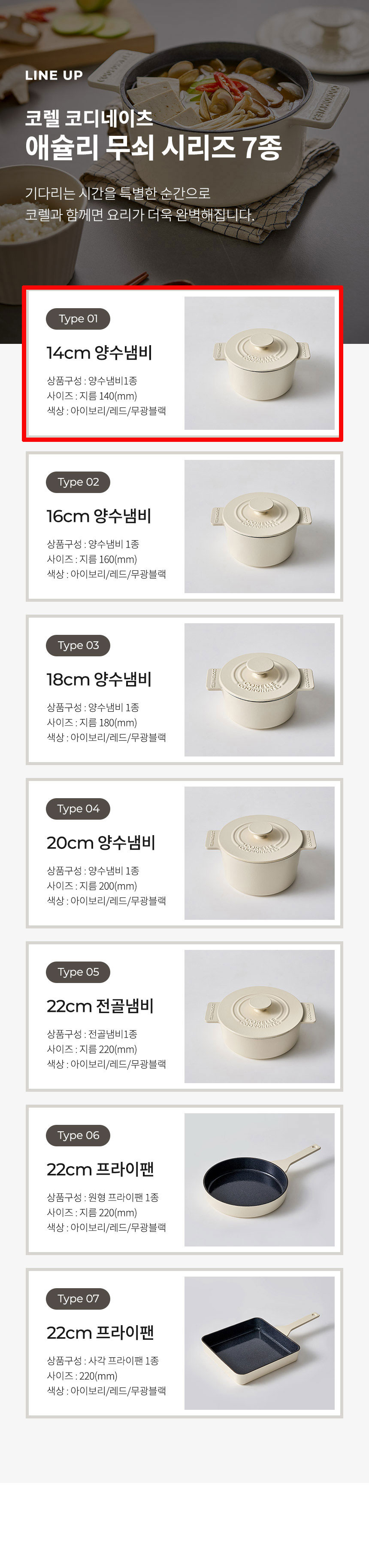 무쇠솥,무쇠냄비,무쇠프라이팬,양수냄비,전골냄비,프라이팬,코렐