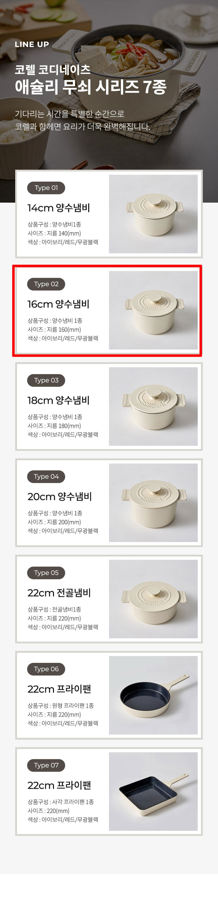 무쇠솥,무쇠냄비,무쇠프라이팬,양수냄비,전골냄비,프라이팬,코렐