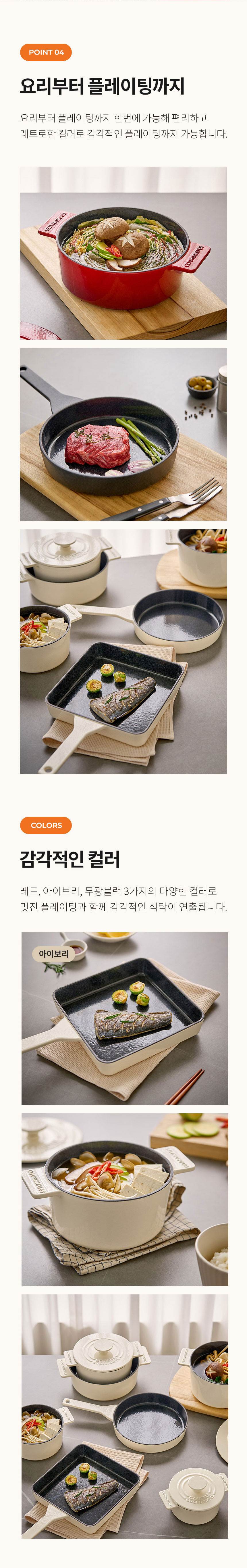 무쇠솥,무쇠냄비,무쇠프라이팬,양수냄비,전골냄비,프라이팬,코렐