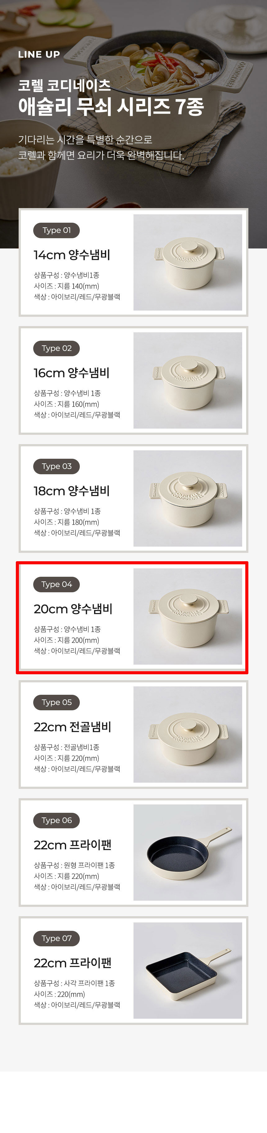 무쇠솥,무쇠냄비,무쇠프라이팬,양수냄비,전골냄비,프라이팬,코렐