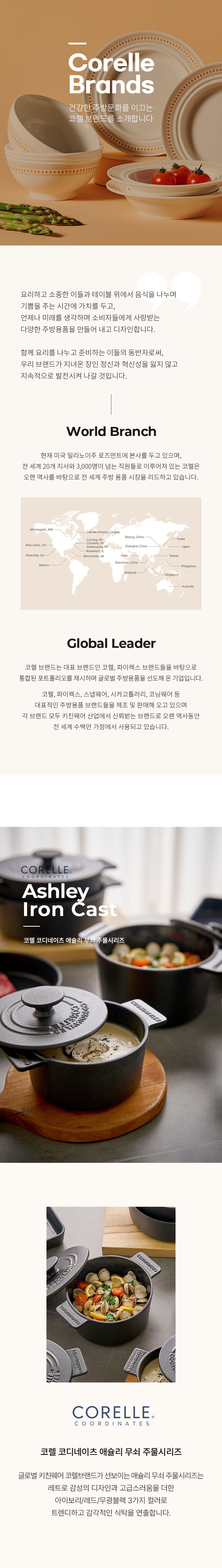 무쇠솥,무쇠냄비,무쇠프라이팬,양수냄비,전골냄비,프라이팬,코렐