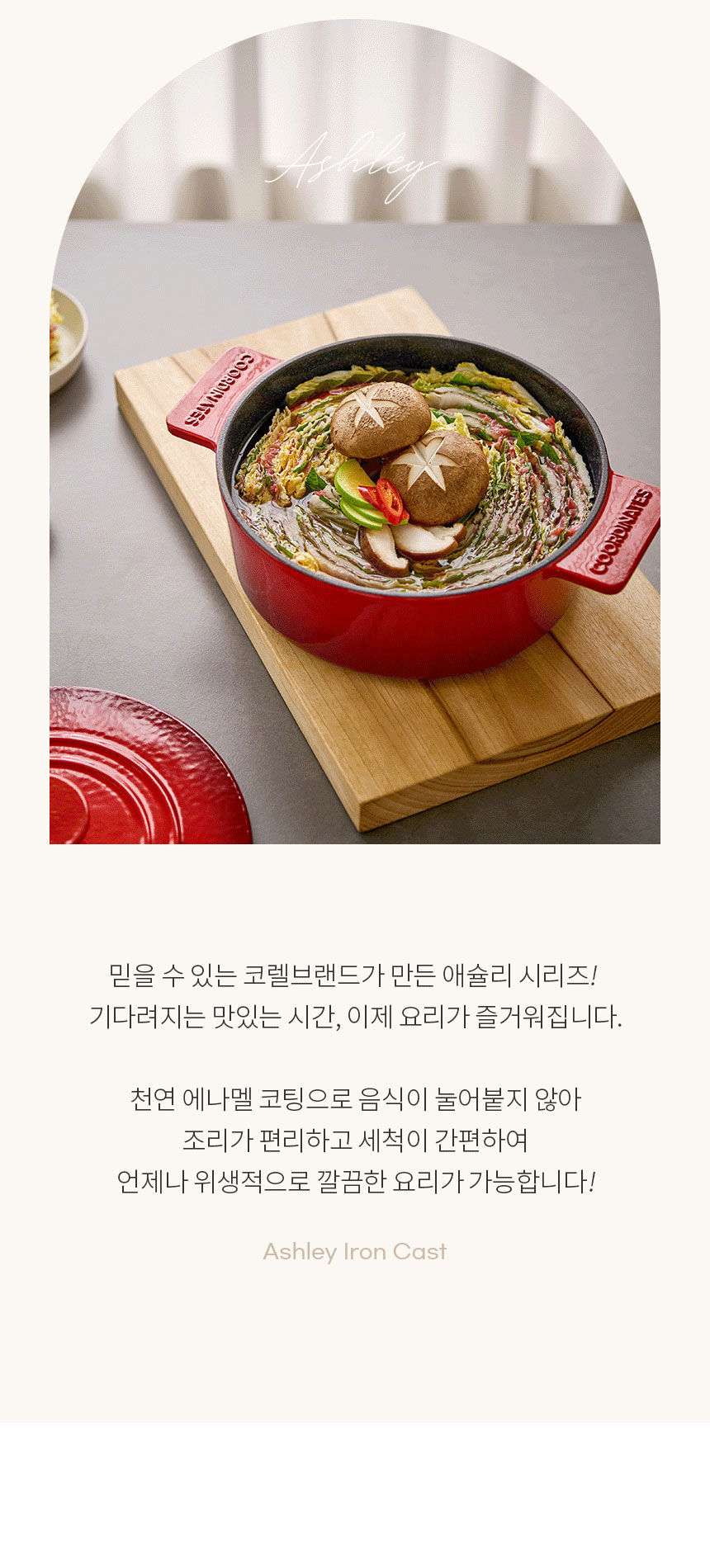 무쇠솥,무쇠냄비,무쇠프라이팬,양수냄비,전골냄비,프라이팬,코렐