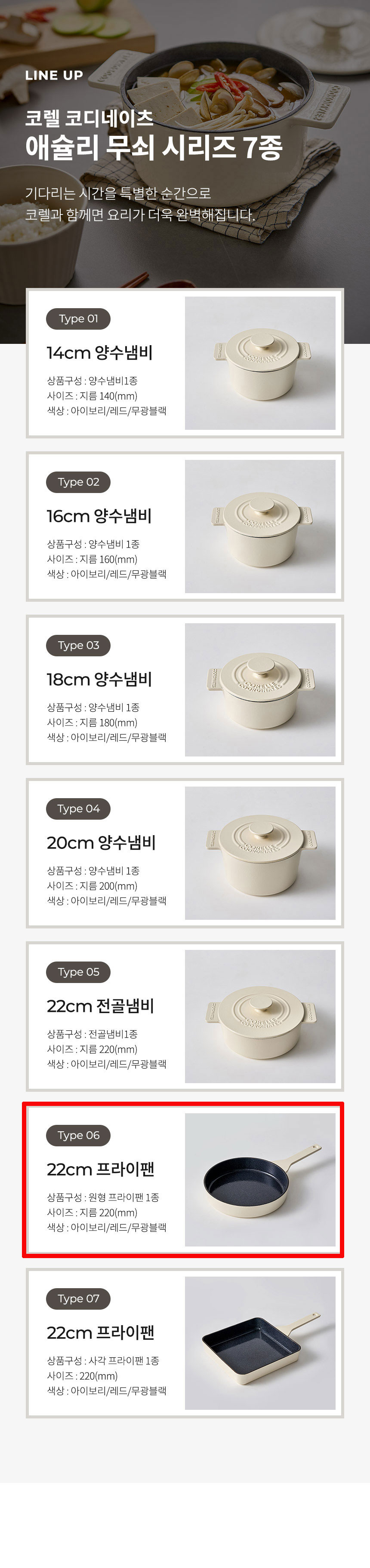 무쇠솥,무쇠냄비,무쇠프라이팬,양수냄비,전골냄비,프라이팬,코렐