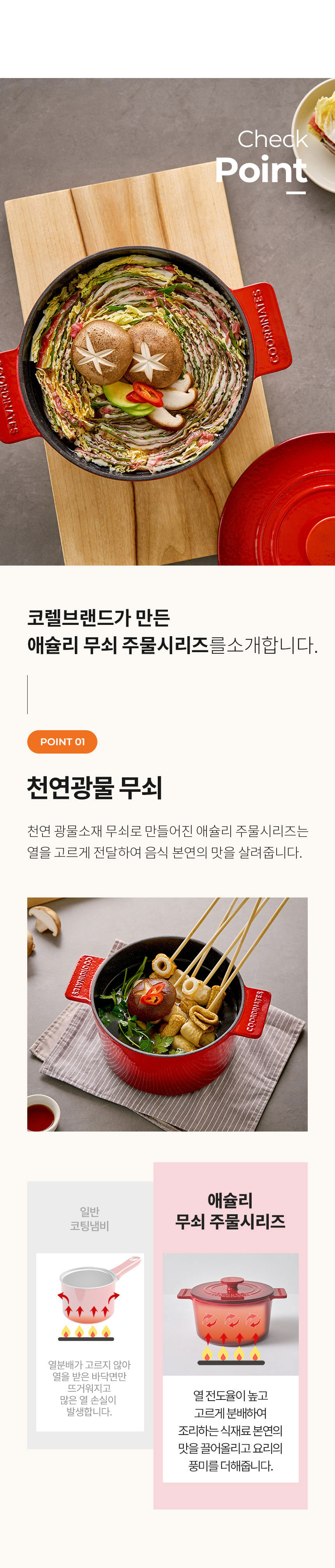 무쇠솥,무쇠냄비,무쇠프라이팬,양수냄비,전골냄비,프라이팬,코렐