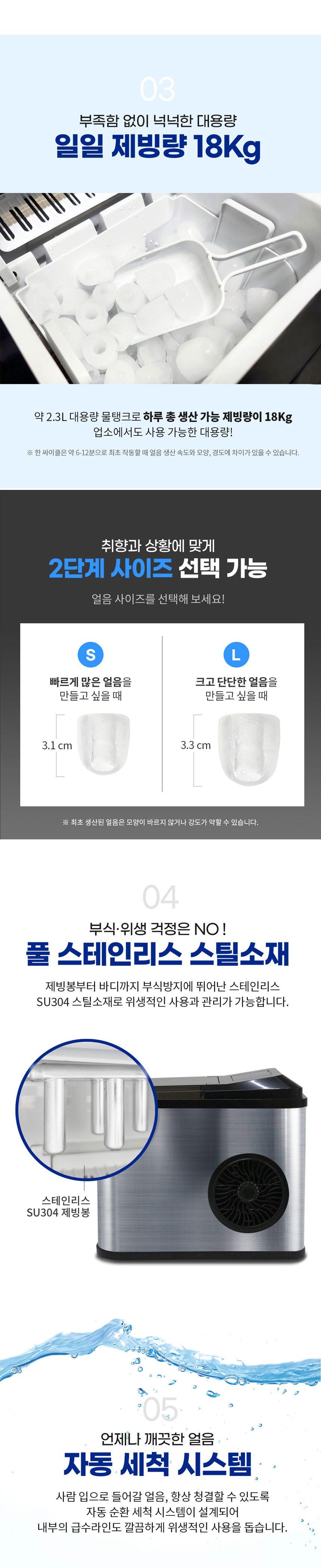 살균제빙기,가정용제빙기,얼음제조기,즉석제빙,자동세척제빙기
