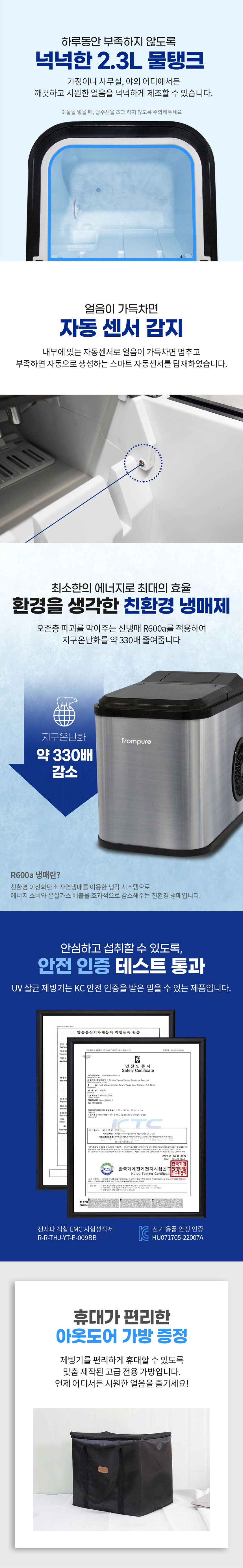 살균제빙기,가정용제빙기,얼음제조기,즉석제빙,자동세척제빙기