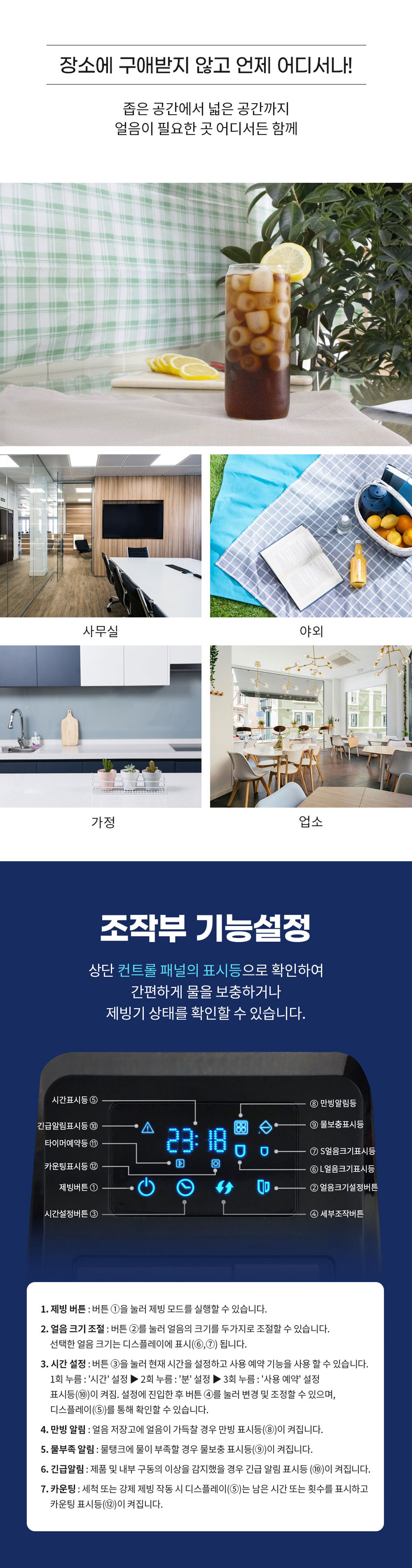 살균제빙기,가정용제빙기,얼음제조기,즉석제빙,자동세척제빙기