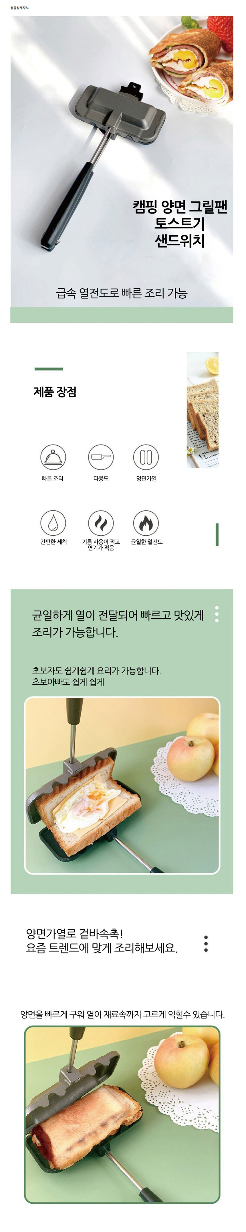 토스트팬, 샌드위치팬,캐쥬얼배낭, 캐쥬얼백팩,캠핑용품,캠핑테이블,차박용품,차박테이블,야외테이블,캠핑웨건,캠핑코펠, 캠핑그릴,캠핑주방용품,